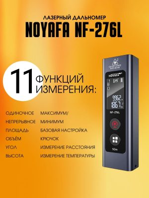 Лазерный дальномер NOYAFA NF-276L
