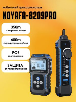 Кабельный трассоискатель Noyafa 8209 pro