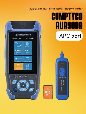 Рефлектометр Comptyco AUA900A OTDR