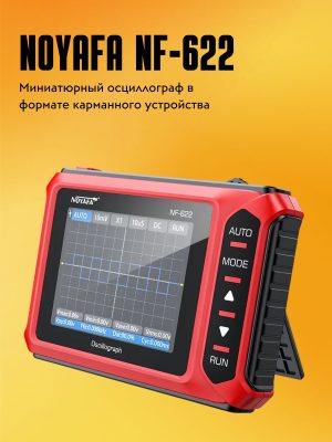 Цифровой мини осцилограф NOYAFA-622