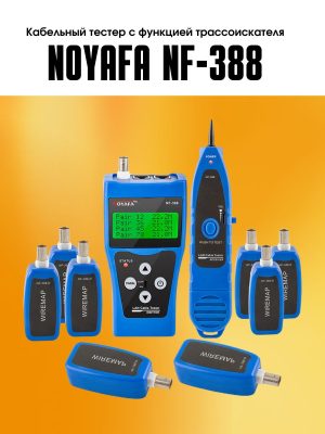 Noyafa NF-388 кабельный тестер