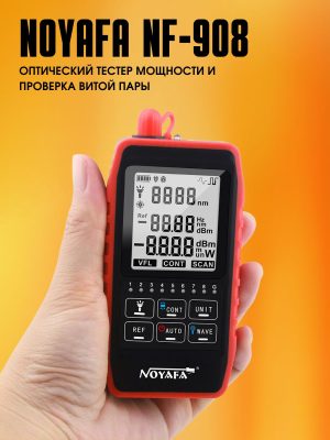 Компактный измеритель оптической мощности Noyafa NF-908