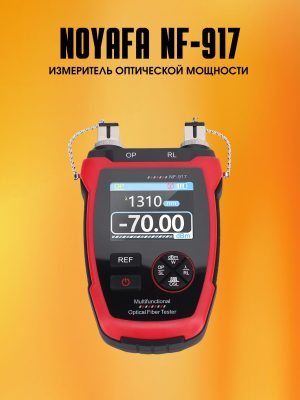 Noyafa NF-917 - Тестер оптического волокна