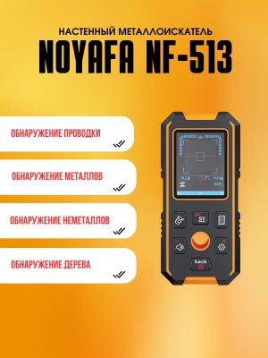 Настенный металлоискатель NOYAFA NF-513