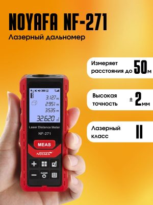 Лазерный дальномер Noyafa NF-271/50