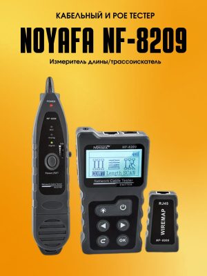 Кабельный тестер Noyafa NF-8209