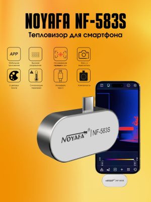 Тепловизор Noyafa NF-583S для Android смартфона