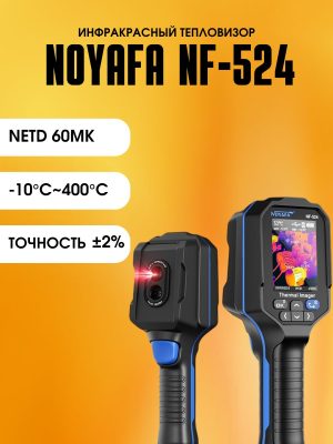 NOYAFA NF-524: Многофункциональный тепловизор для локализации неисправностей в режиме реального времени
